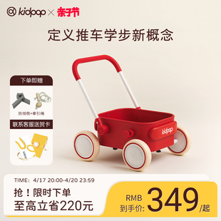 kidpop宝宝学步车推车1—3岁儿童手推小车玩具，婴儿周岁礼物助步车
