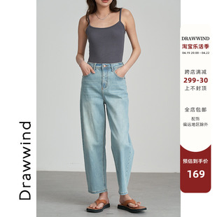 画风drawwind直筒牛仔裤女2024夏季薄款高腰显瘦浅色复古长裤