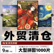 2024拼图1000片梵高星空成人版朝凤女生500片新国潮10岁以上