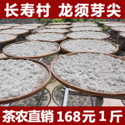 龙须莓茶嫩芽尖霉茶张家界野生芽尖莓茶长寿藤茶咽喉特级500g