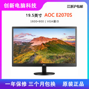 aoc冠捷e2070s21.5英寸led液晶高清办公商用设计显示器