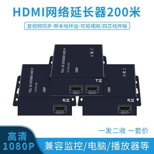 HDMI延长器高清HDM局域网传输器网线网络分配器1分2一进4出8路一对多网络音视频收发器100米200米工程级1080P