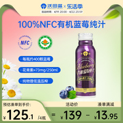 沃田有机蓝莓汁nfc果汁原浆原液含花青素纯果蔬汁饮料