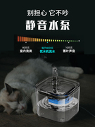 猫咪饮水机自动循环流动水，宠物饮水器智能，感应恒温加热透明狗水碗