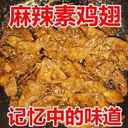 素鸡翅豆制品干货豆皮素肉人造肉火锅凉拌菜麻辣烫炸串食材