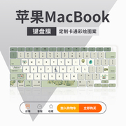 适用于苹果MacBook Pro键盘膜MacBook Air M2笔记本Air13.3电脑MacBook Pro 14/Pro 16 M1键盘保护膜13.6寸