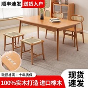 全实木家用餐桌小户型饭桌现代简约长方形大板桌吃饭桌餐桌椅组合