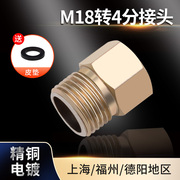 黄铜加厚燃气管燃气阀转换接头3分/M18内丝转4分外丝接头变径接头