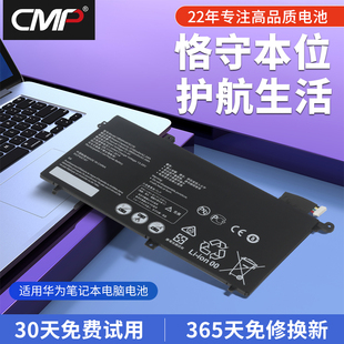 cmp适用于华为matebookdpl-w19w09w29mrc-w50w60w70w00hb46k497ecw笔记本电脑电池