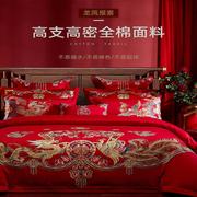 高档婚庆四件套大红色刺绣纯棉，龙凤结婚六十件套，全棉新婚被房床上