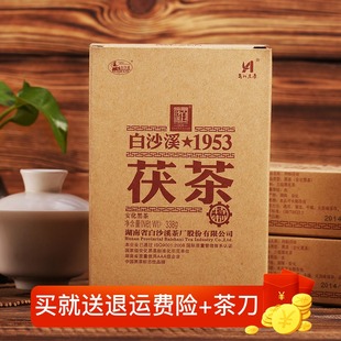 黑茶叶湖南特产安化黑茶白沙溪2011年1953特制茯茶338g金花茯砖茶