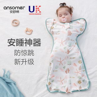 新生婴儿投降式防惊跳睡袋，抱被春秋冬款，宝宝包被恒温襁褓睡觉神器