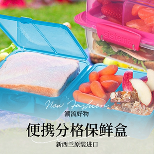 sistema 水果保鲜盒分隔塑料午餐盒秋游便当盒便携野餐盒分格饭盒