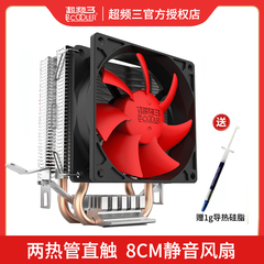 超频3红海mini散热器电脑CPU风扇
