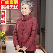 老年人羽绒服女70岁80老人，妈妈太太冬季短款棉袄，90奶奶秋冬装外套