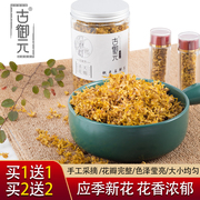 铁皮石斛花茶干花养生茶宗新鲜石斛花泡茶养胃明目中药材500g