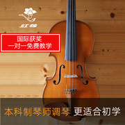 红棉小提琴初学者儿童，小提琴专业考级成人演奏实木，手工提琴v182