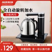 奥克斯自动上水烧水壶茶台上水保温电磁炉泡茶专用茶具抽水电热壶