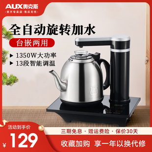 奥克斯自动上水烧水壶茶台上水，保温电磁炉泡茶专用茶具抽水电热壶