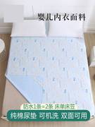 *.米大床纯棉婴儿隔尿垫可洗防水超大号新生儿童用品防漏垫季