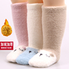 保暖新生儿婴儿袜子秋冬季加绒加厚婴幼儿宝宝中筒袜0-1岁2长筒袜