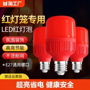 led红色灯泡e27螺口节能家用b22卡口财神灯红灯笼球泡灯超亮室外