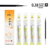 40支根号三替芯0.5mm黑色中性笔笔芯0.38全针管水笔替芯