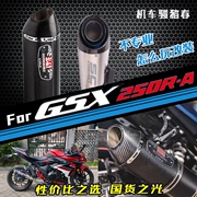 适用摩托车GSX250R排气管改装DL250中段GSX250排气钛合金配件消音