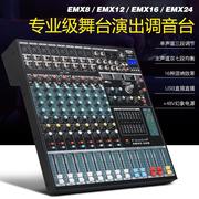 声艺EMX8/12/16路专业调音台带USB蓝牙舞台演出KTV会议带效果器