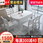 紫金檀木全实木餐桌椅组合新中式简约伸缩折叠餐桌方圆两用白色