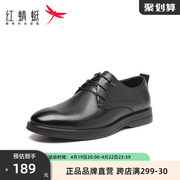 红蜻蜓男鞋2023年春季商务，正装皮鞋男系带，英伦真皮男士德比鞋