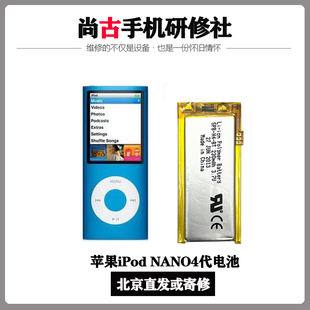 上新ipodnano4主板苹果mp43维修播放器，nano4代电池屏幕安装