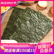 台湾饭团烤海苔寿司紫菜卷，包饭常用材料手卷三角，饭半切整张可选择