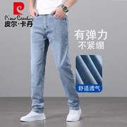 皮尔卡丹2024夏季冰丝牛仔裤男士，超薄直筒高端冰丝休闲长裤子