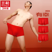 三内裤男龙年本命年红色短裤，四角裤平角，裤喜庆莫代尔红底裤裤头