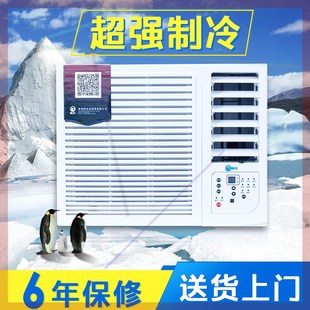 )窗机窗式h空调单冷，变频一体机家用移动空调单冷冷暖大1匹1.5