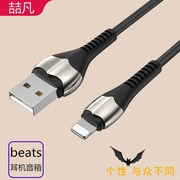 喆凡适用beats耳机，xpowerbeatssolopro蓝牙，beatsx充电器数据线