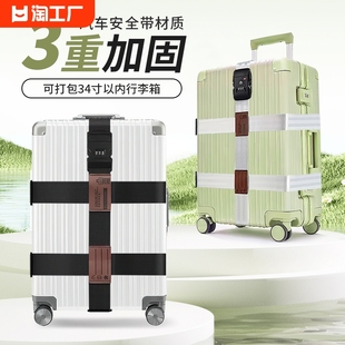 行李箱绑带捆绑带打包带十字，捆箱带拉杆箱，束紧带旅行箱加固带固定