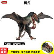 仿真恐龙翼龙模型摆件，侏罗纪展翅翼龙翼手龙儿童，实心塑胶玩具手办