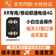 iPhone XR移动联通电信4G专用苹果XR适用苹果黑解卡贴机日美版