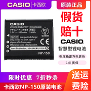 卡西欧np-150相机gze-1电池，ex-tr300tr350s500tr600充电器