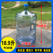 纯净水桶矿泉水饮水机桶小型加厚PC桶装水桶手提家用饮用水桶带盖