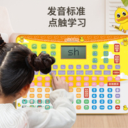 一年级英语音标拼音学习神器声母韵母有声早教挂图汉语字母点读机