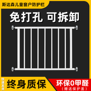 儿童窗户防护栏免打孔安全防盗窗网室内阳台护栏飘窗栏杆家用自装