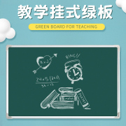 黑板挂式白板家用教学培训儿童磁性，小黑板墙贴单双面教师涂鸦绿板