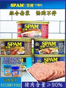 SPAM世棒午餐肉罐头198g组合装口味混拼即食美味泡面涮火锅三明治