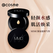 日本MIMC天然矿物气垫bb霜粉霜粉底粉膏控油细腻遮毛孔