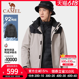 骆驼羽绒内胆冲锋衣男女款三合一可拆卸外套冬季防风防水羽绒服装