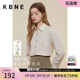 衬衫女长袖条纹，上衣kbne2024春季今年流行别致绝美衬衣