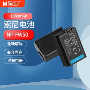 相机电池np-fw50适用于索尼sony ZVE10 a6400 a7m2 a6300 a7r2 s2 a6100 A5100 nex7充电器单反微单配件